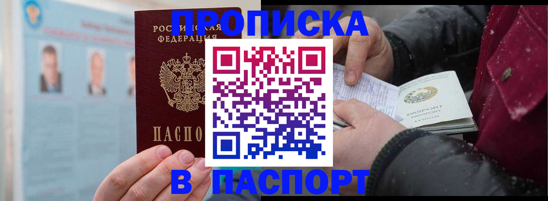 прописка регистрация в Куртамыше
